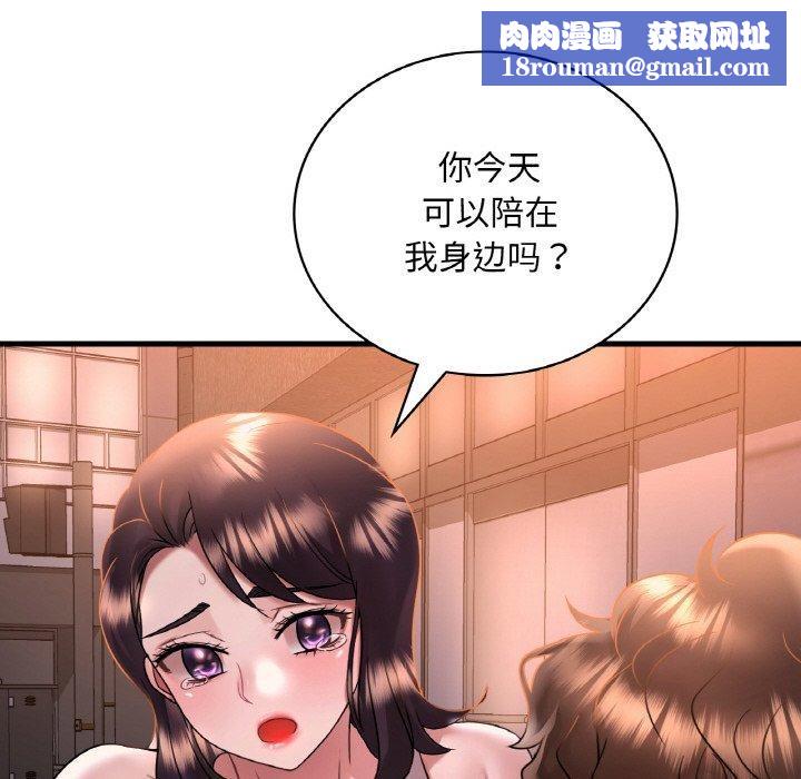 渴望占有她第53話