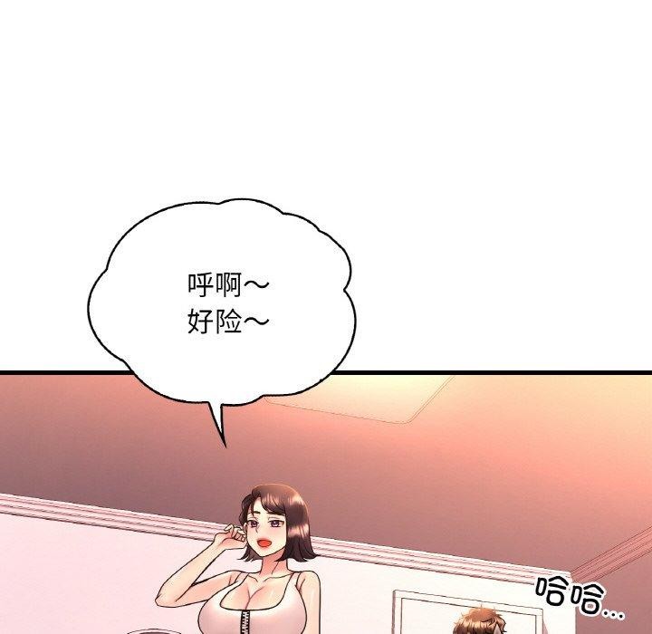 渴望占有她第53話