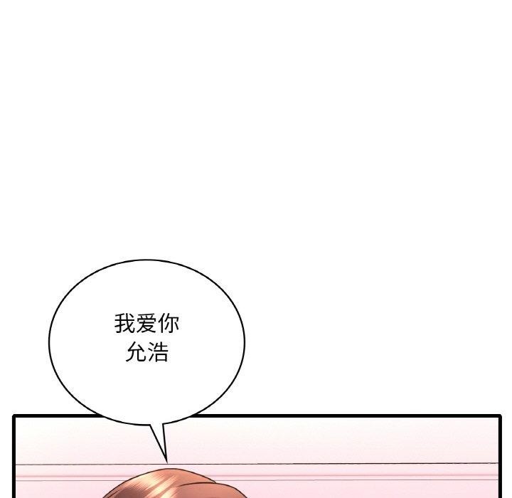 渴望占有她第53話