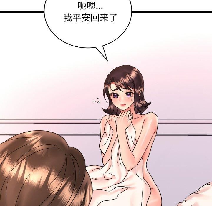 渴望占有她第53話