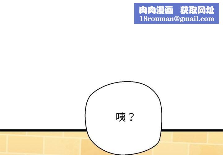 我的拉拉队宝贝第29話