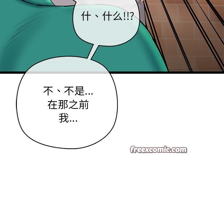 我的拉拉队宝贝第29話