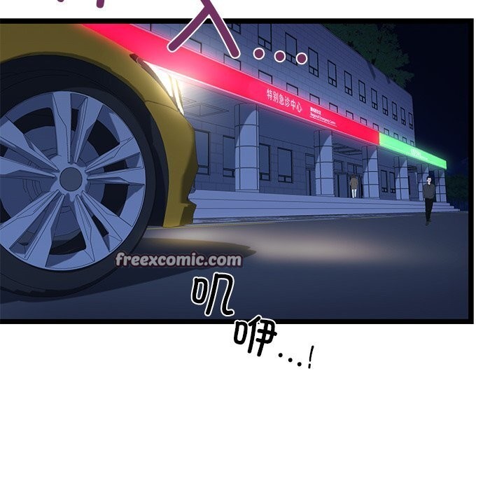 我的拉拉队宝贝第29話