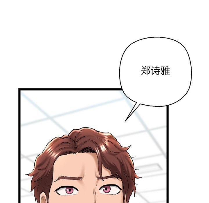 我的拉拉队宝贝第29話