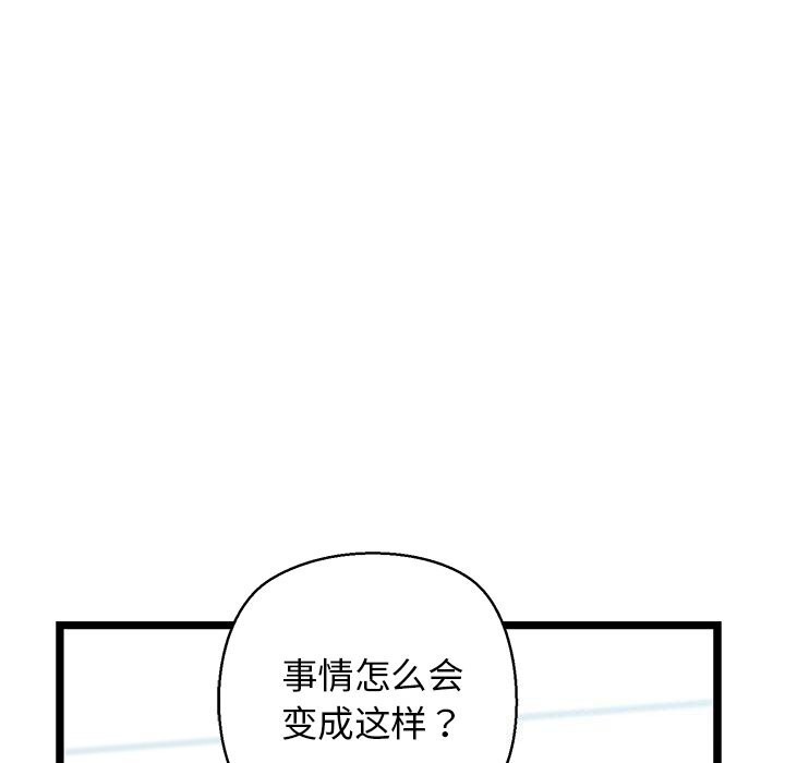 我的拉拉队宝贝第29話