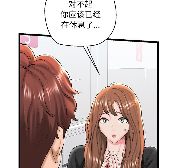 我的拉拉队宝贝第29話