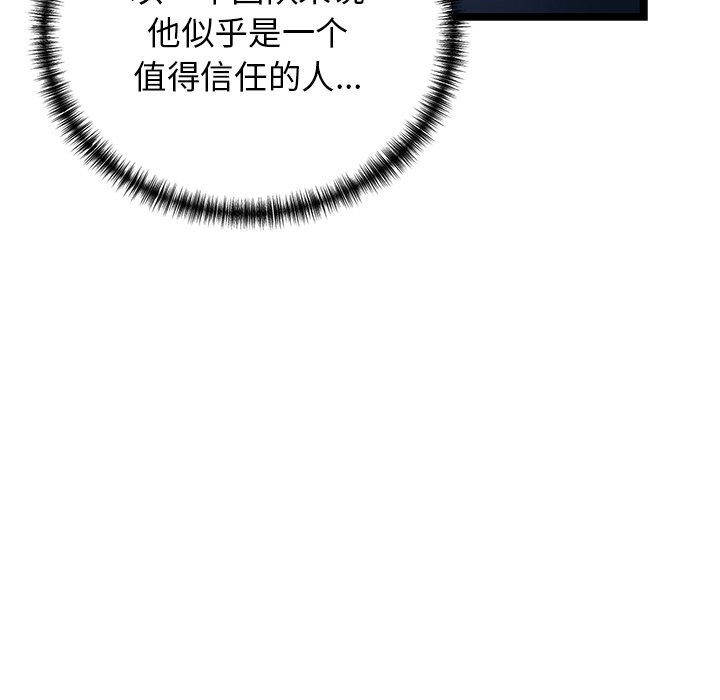 我的拉拉队宝贝第29話