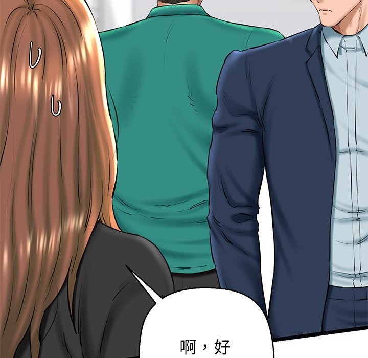 我的拉拉队宝贝第29話