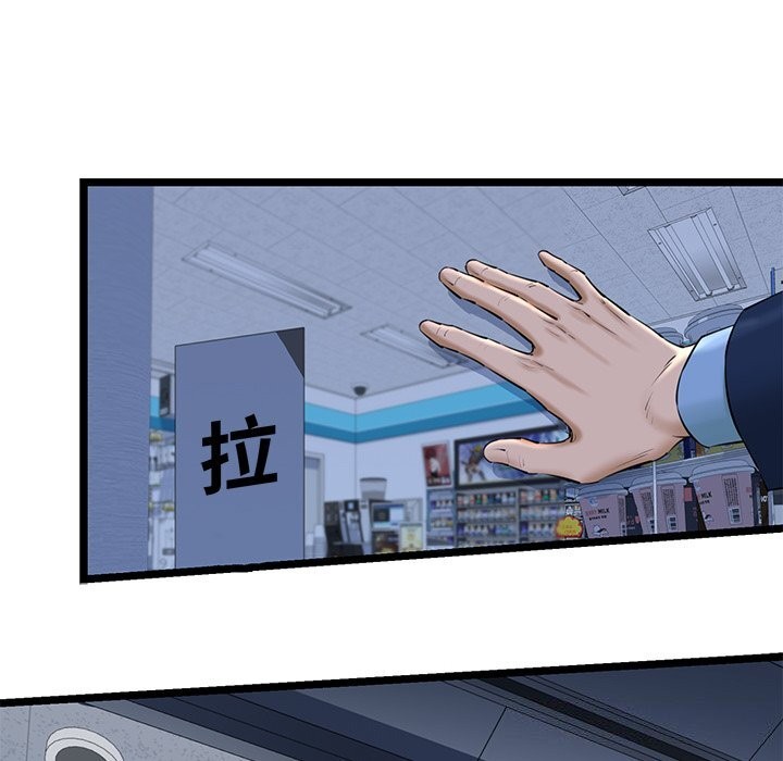 我的拉拉队宝贝第29話