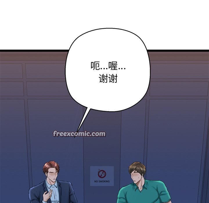 我的拉拉队宝贝第29話