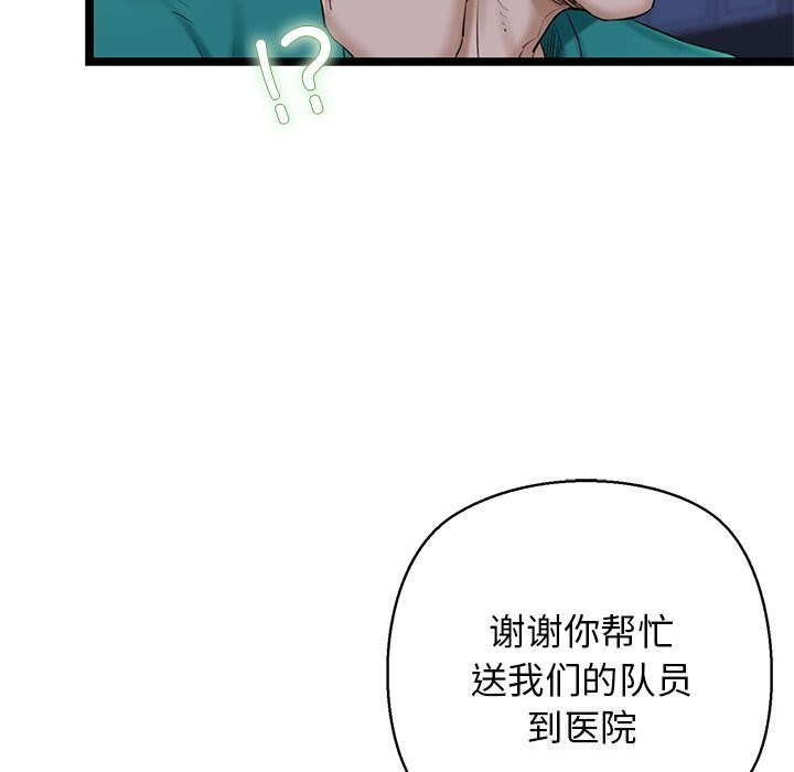 我的拉拉队宝贝第29話