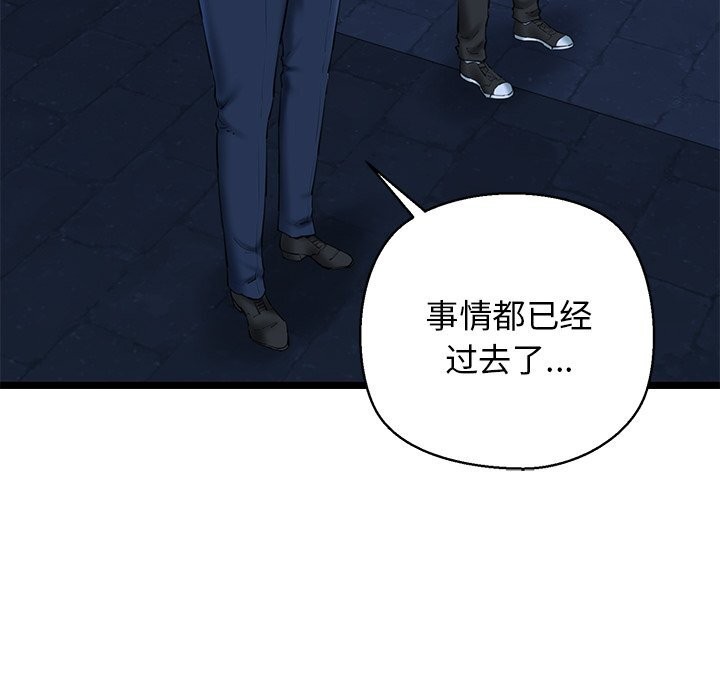 我的拉拉队宝贝第29話