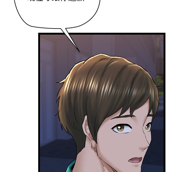 我的拉拉队宝贝第29話