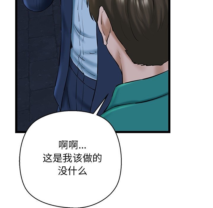 我的拉拉队宝贝第29話