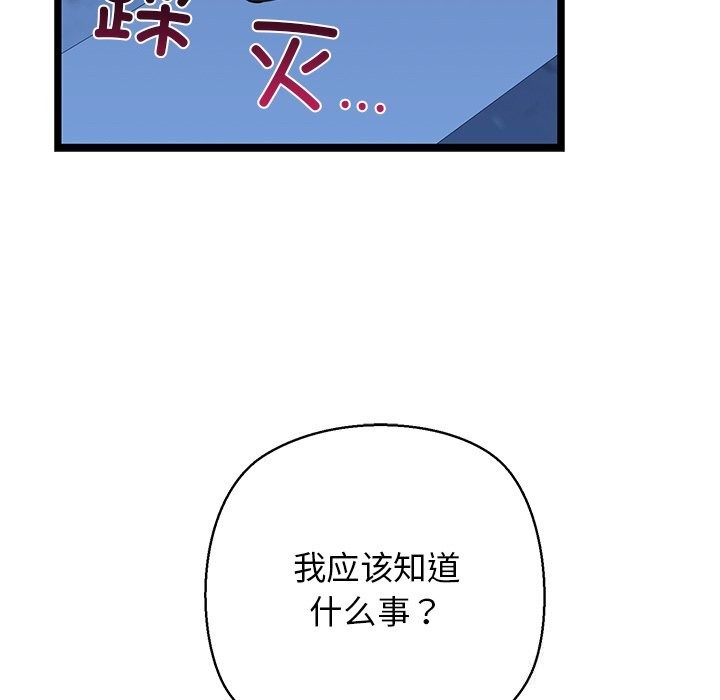 我的拉拉队宝贝第29話
