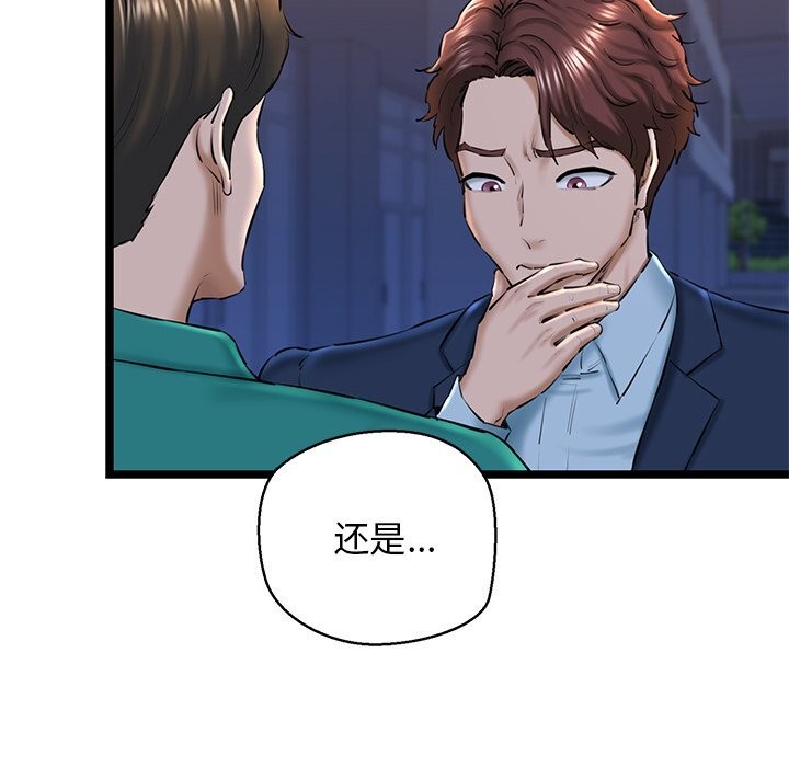 我的拉拉队宝贝第29話