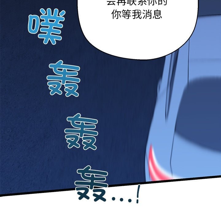 我的拉拉队宝贝第29話