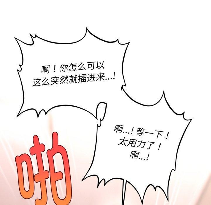 会长家的小儿子第4話