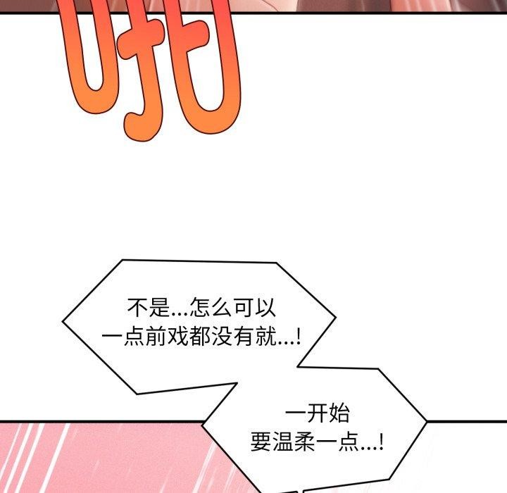 会长家的小儿子第4話