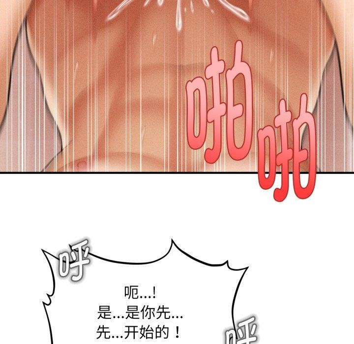 会长家的小儿子第4話