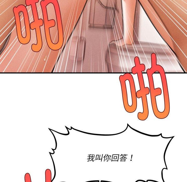 会长家的小儿子第4話