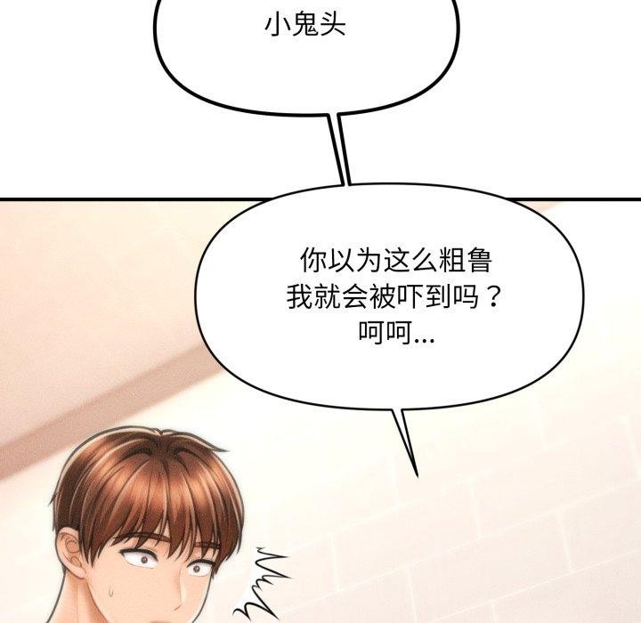 会长家的小儿子第4話