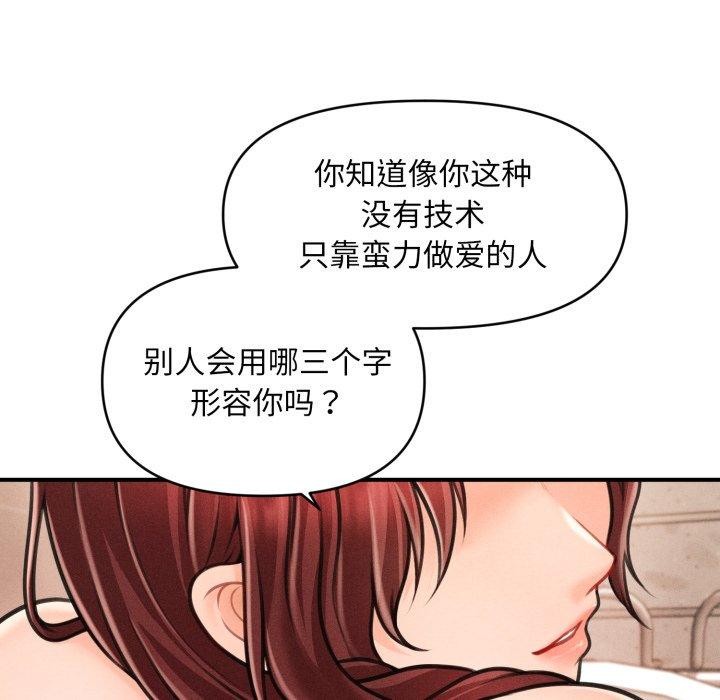 会长家的小儿子第4話