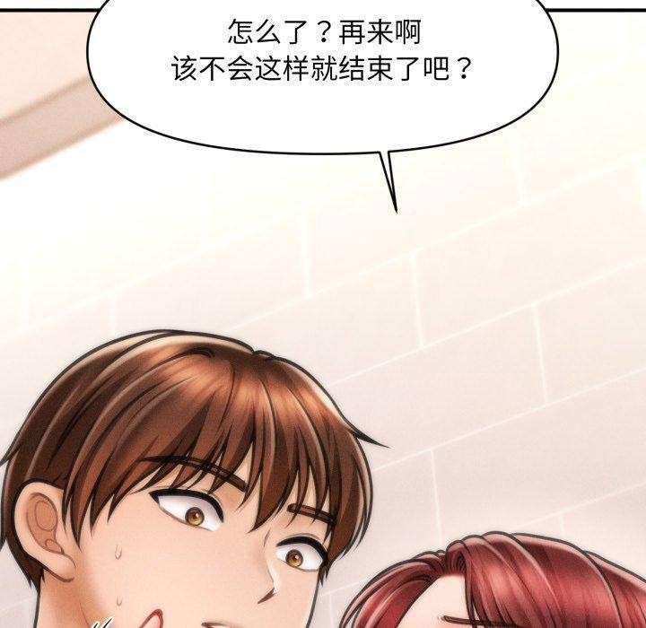 会长家的小儿子第4話