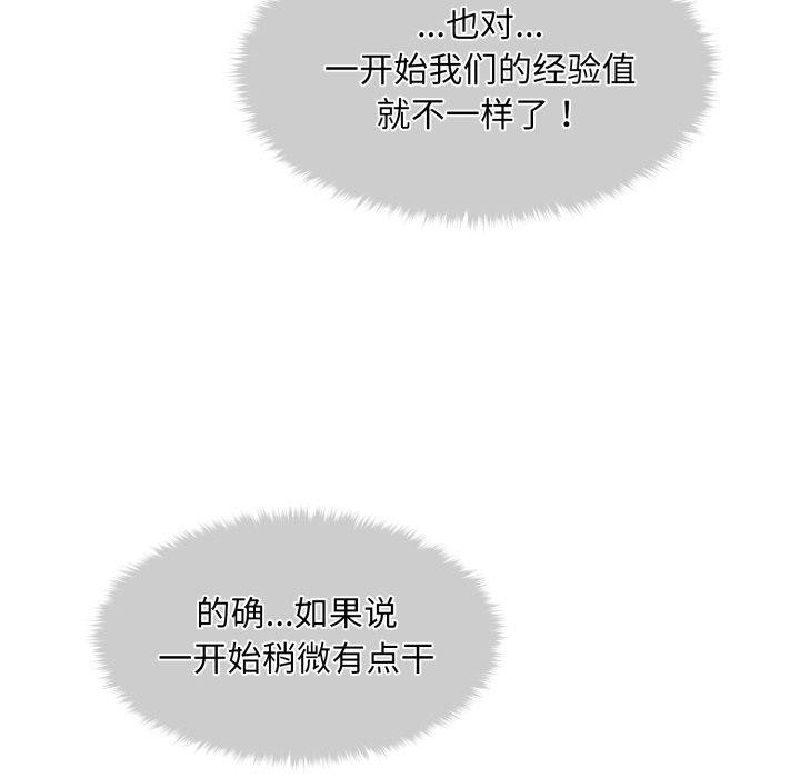 会长家的小儿子第4話