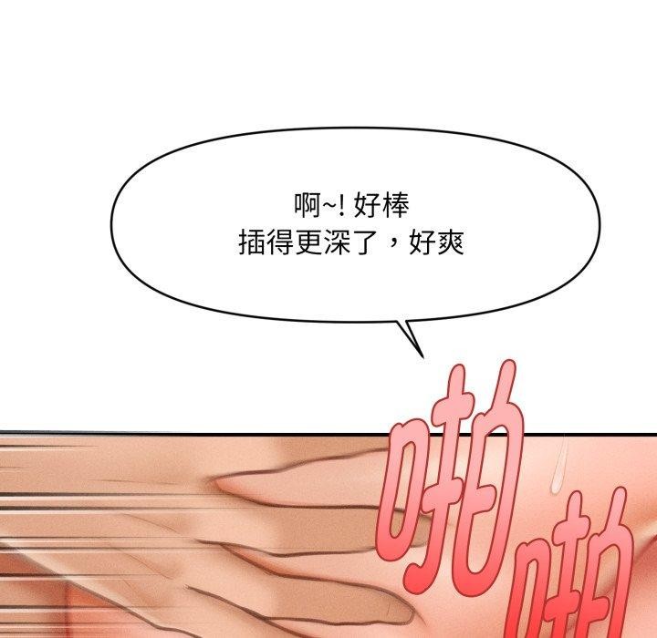 会长家的小儿子第4話