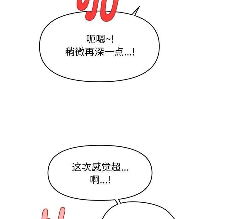 会长家的小儿子第4話