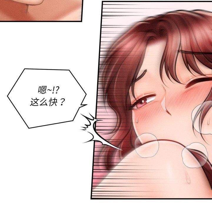 会长家的小儿子第4話