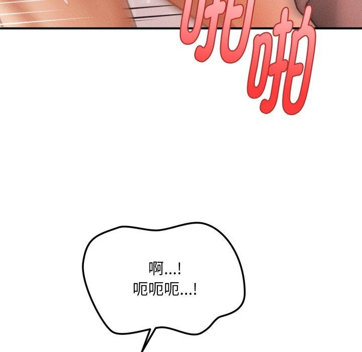 会长家的小儿子第4話