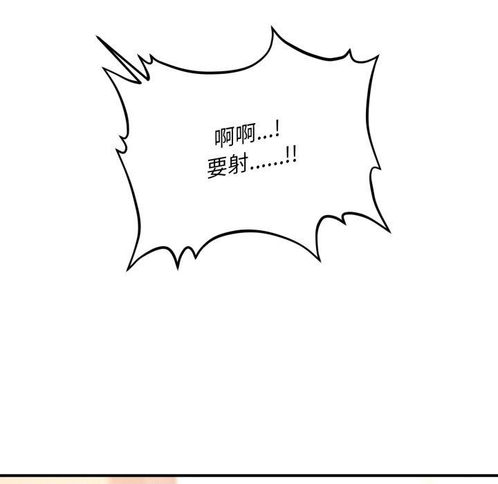 会长家的小儿子第4話