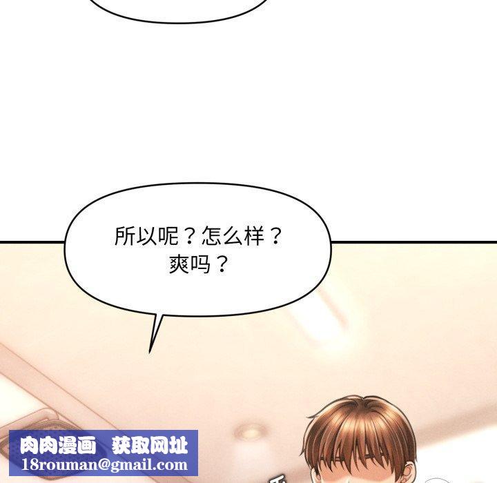 会长家的小儿子第4話