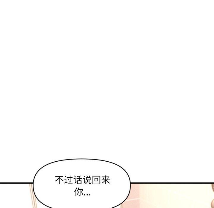 会长家的小儿子第4話