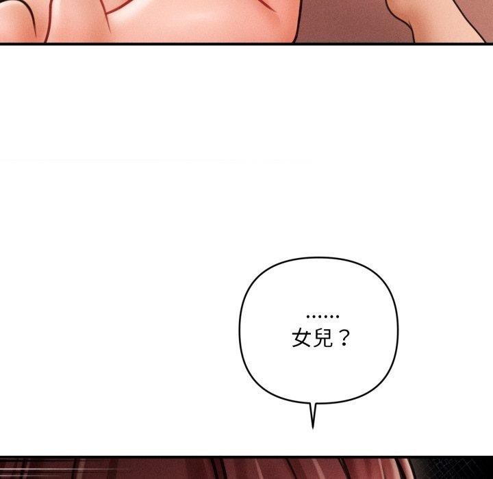 会长家的小儿子第4話