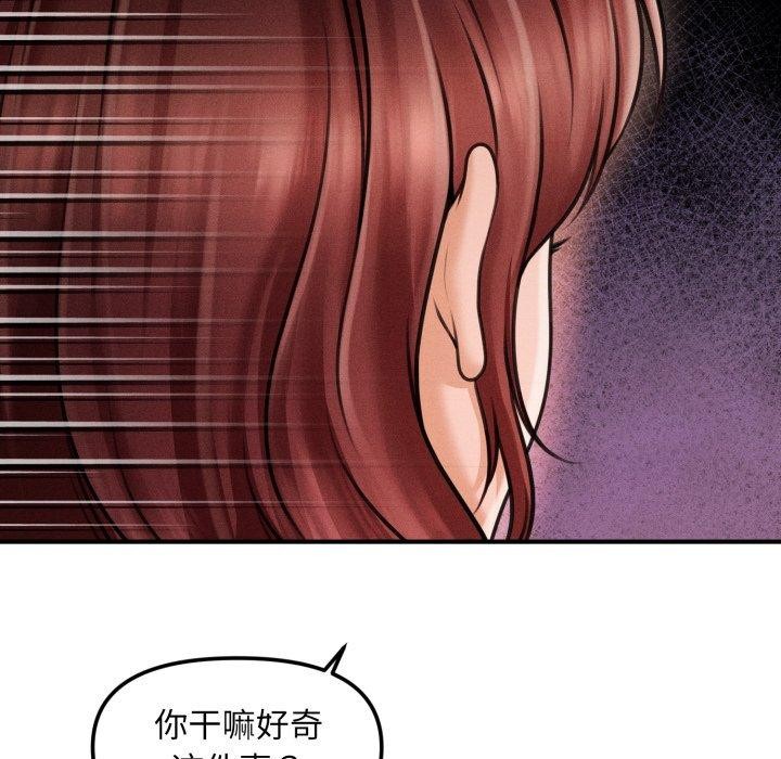 会长家的小儿子第4話