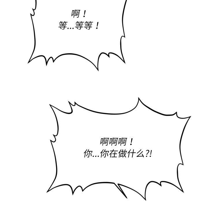 会长家的小儿子第4話