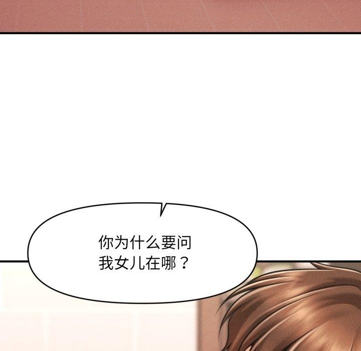 会长家的小儿子第4話