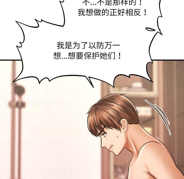 会长家的小儿子第4話