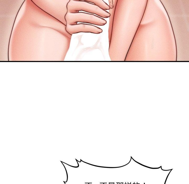 会长家的小儿子第4話