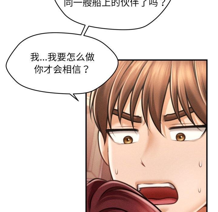 会长家的小儿子第4話