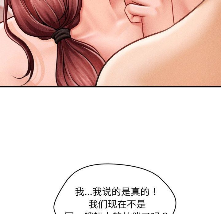 会长家的小儿子第4話