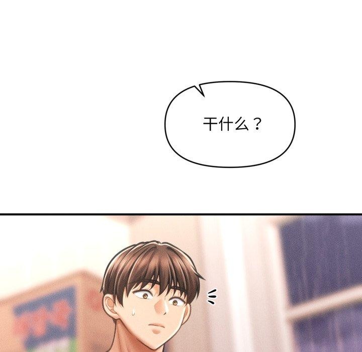 会长家的小儿子第4話