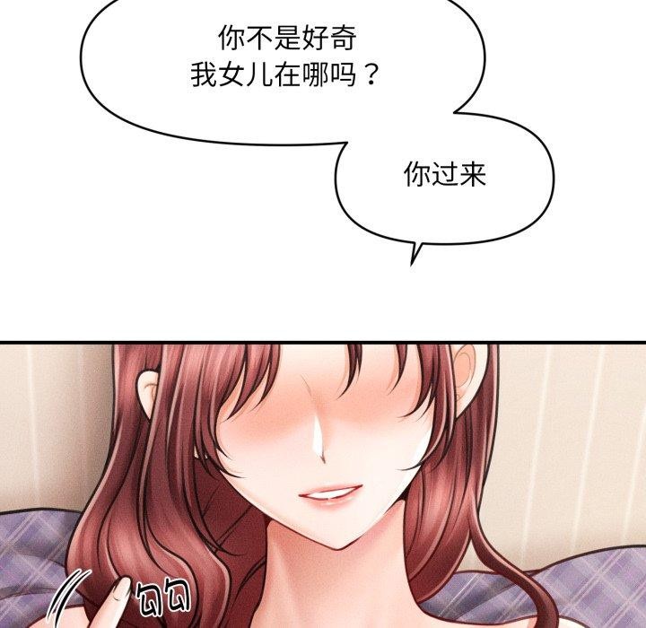 会长家的小儿子第4話