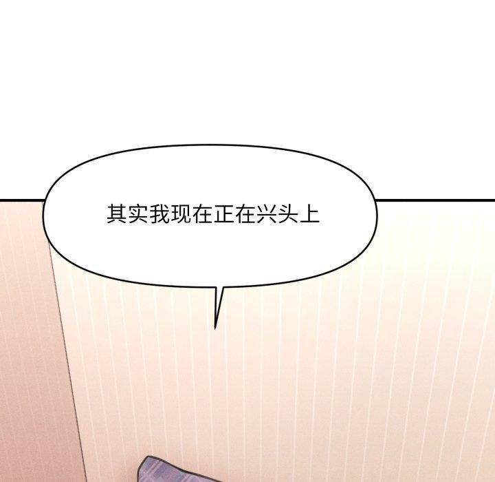 会长家的小儿子第4話