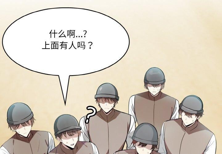 异世界骑士团长第7話