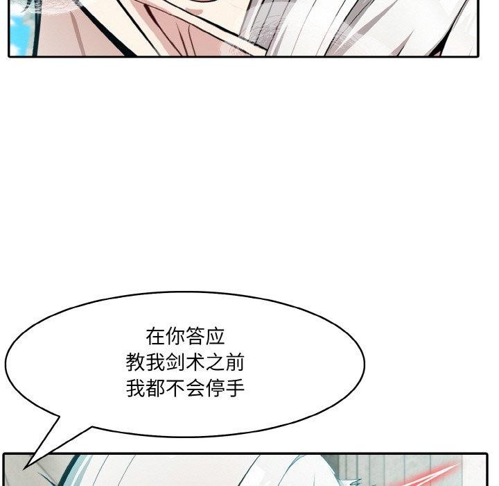 异世界骑士团长第7話