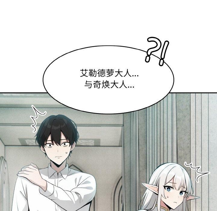 异世界骑士团长第7話